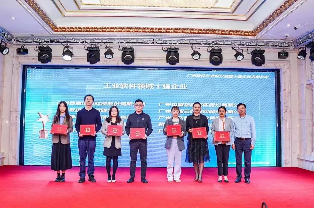 广州市软件行业IM电竞 电子竞技平台协会第七届会员大会第三次会议圆满举办(图1)