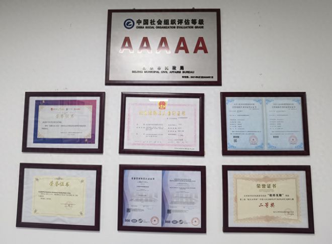 IM电竞 电子竞技平台喜讯！北京软件和信息服务业协会获评2022年度海淀区文明单位(图3)