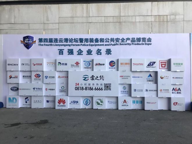 千里眼航空在连云港带您了解安防工作的点滴IM电竞 IM电竞平台(图2)