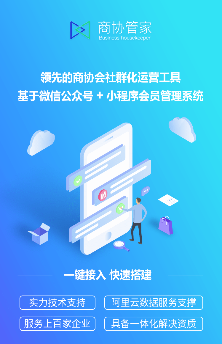 商协管IM电竞 电子竞技平台家揭秘商会的5大作用(图2)