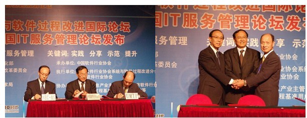 IM电竞 IM电竞平台中国软件行业协会、UMTP与NEC-AS三方签署UML认证合作备忘录(图1)