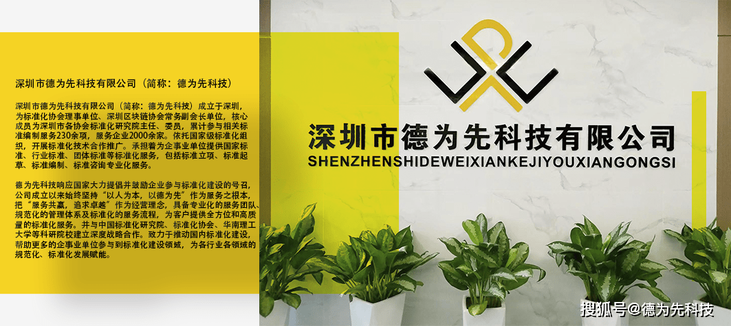 IM电竞 IM电竞平台行业标准和团体标准的区别、定义(图2)