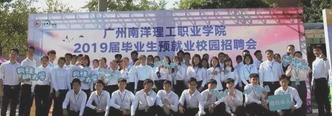 IM电竞 IM电竞平台在广州南洋理工职业学院最有人气的社团竟然是……(图33)