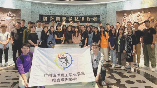 IM电竞 IM电竞平台在广州南洋理工职业学院最有人气的社团竟然是……(图29)