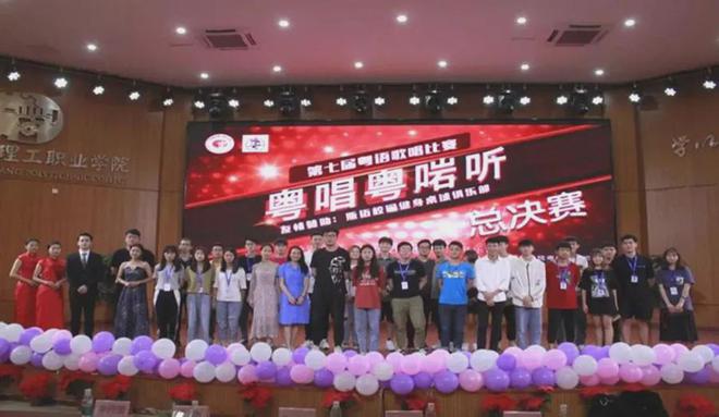 IM电竞 IM电竞平台在广州南洋理工职业学院最有人气的社团竟然是……(图53)