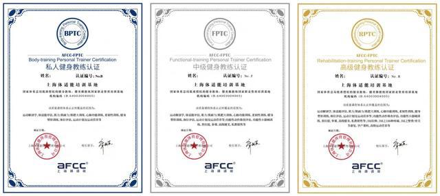 IM电竞 IM电竞app疑难杂“证”！健身教练到底需要考什么证书？(图8)