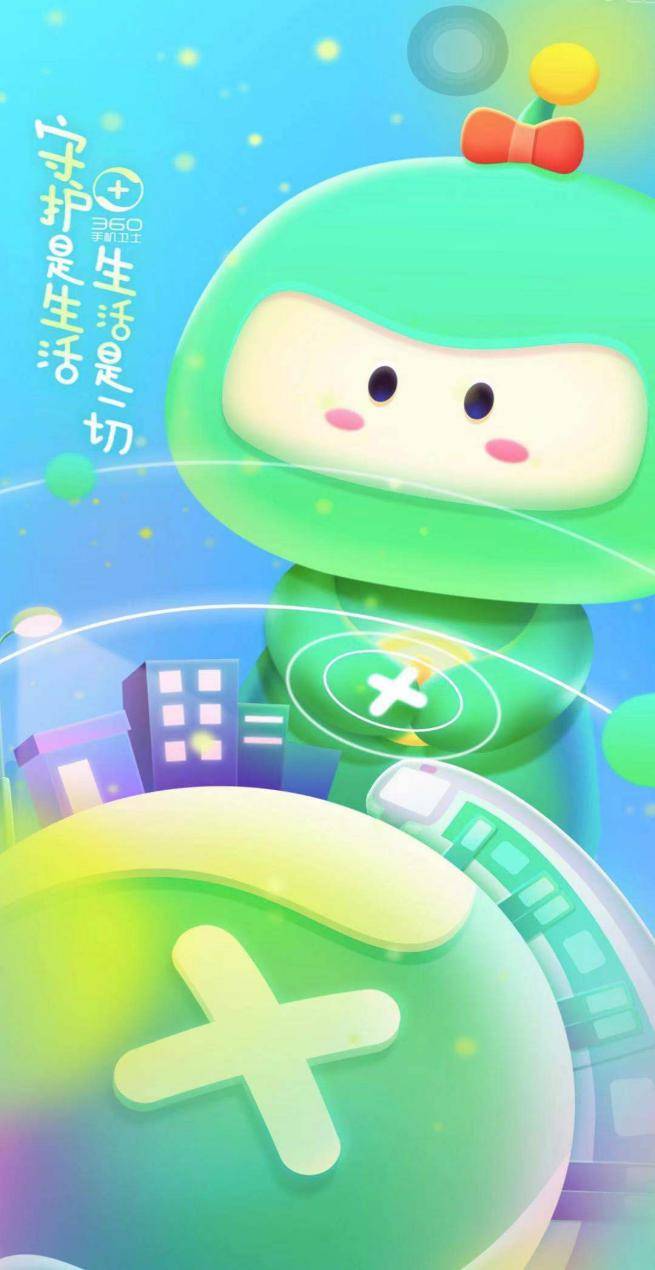 尖端技术赋能赋能手机安防：360手机卫士APP护航IM电竞 IM电竞平台安全(图2)