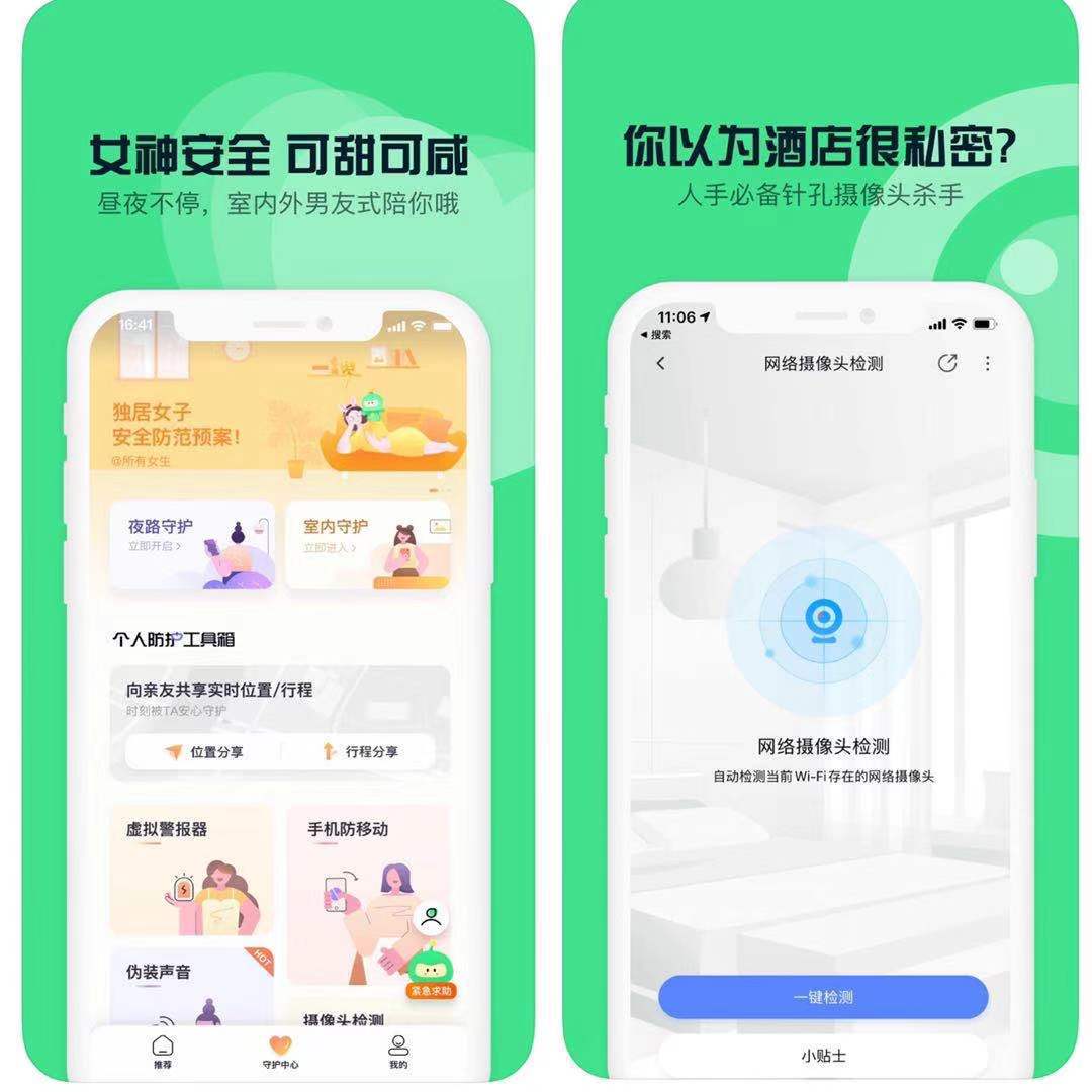 尖端技术赋能赋能手机安防：360手机卫士APP护航IM电竞 IM电竞平台安全(图4)