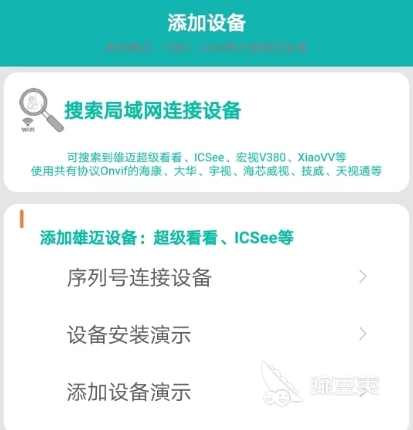 IM电竞 电子竞技平台监控app软件下载推荐 热门的监控类软件盘点(图1)