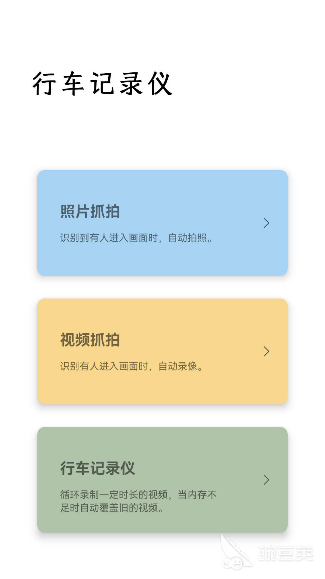 IM电竞 电子竞技平台监控app软件下载推荐 热门的监控类软件盘点(图2)