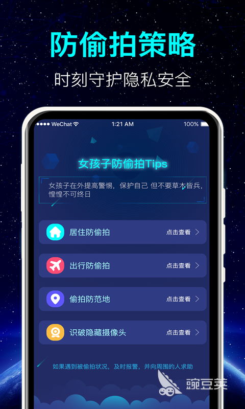IM电竞 电子竞技平台监控app软件下载推荐 热门的监控类软件盘点(图4)