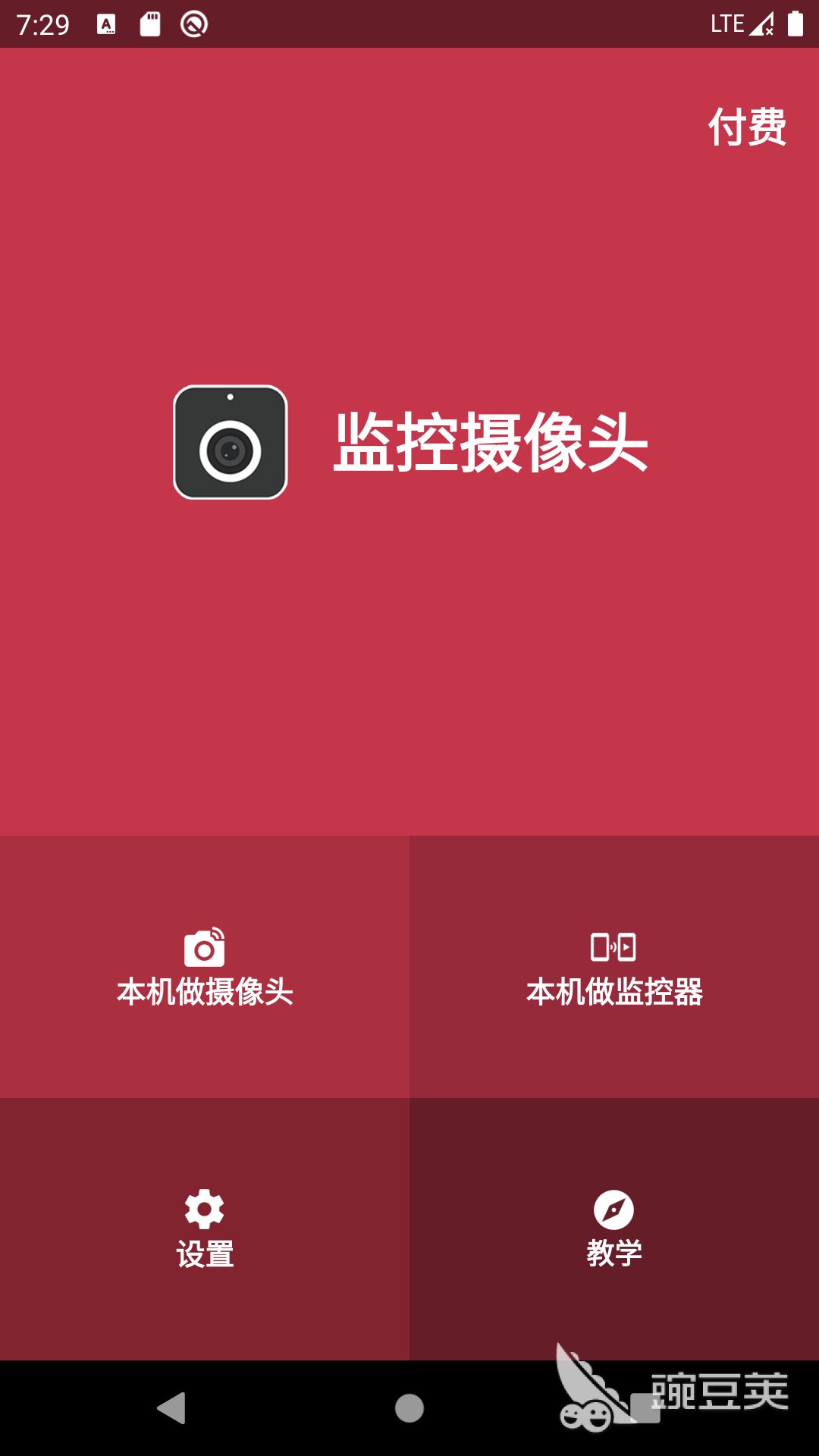 IM电竞 电子竞技平台监控app软件下载推荐 热门的监控类软件盘点(图3)
