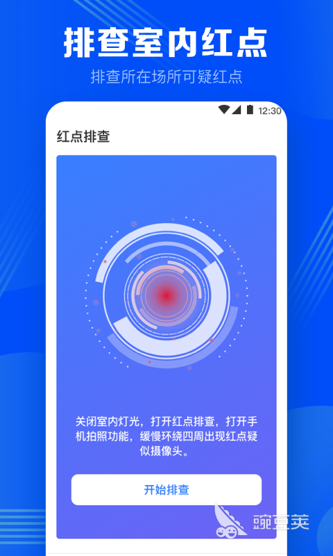 IM电竞 电子竞技平台监控app软件下载推荐 热门的监控类软件盘点(图6)