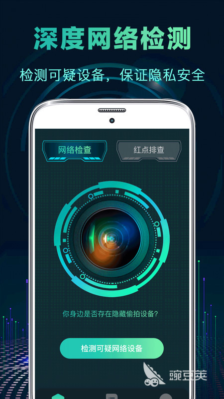 IM电竞 电子竞技平台监控app软件下载推荐 热门的监控类软件盘点(图5)