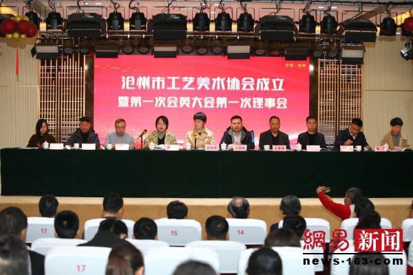 IM电竞 IM电竞平台沧州市工艺美术协会成立大会隆重召开(图2)