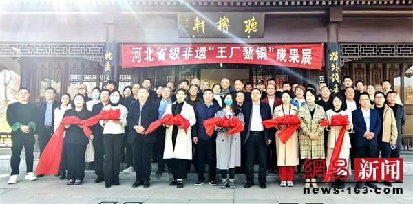 IM电竞 IM电竞平台沧州市工艺美术协会成立大会隆重召开(图4)