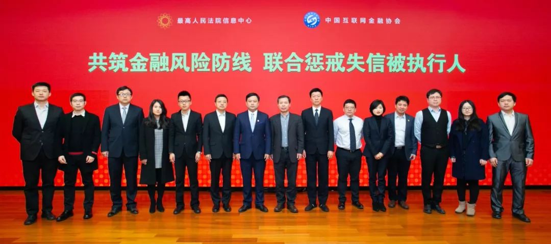 中国互金协会：第二批协会网贷会员单位开通权威司法数据查询IM电竞 IM电竞平台(图1)