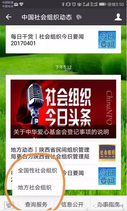 IM电竞 IM电竞平台70万家社会组织的信息一网查询(图2)