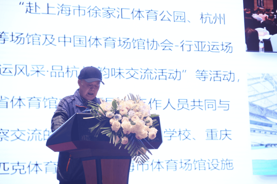 IM电竞 IM电竞平台会员风采 凝心勇践 力创新阶 四川省体育场馆协会2023-2024年度工作会议顺利召开(图3)