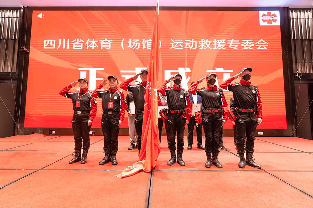 IM电竞 IM电竞平台会员风采 凝心勇践 力创新阶 四川省体育场馆协会2023-2024年度工作会议顺利召开(图6)