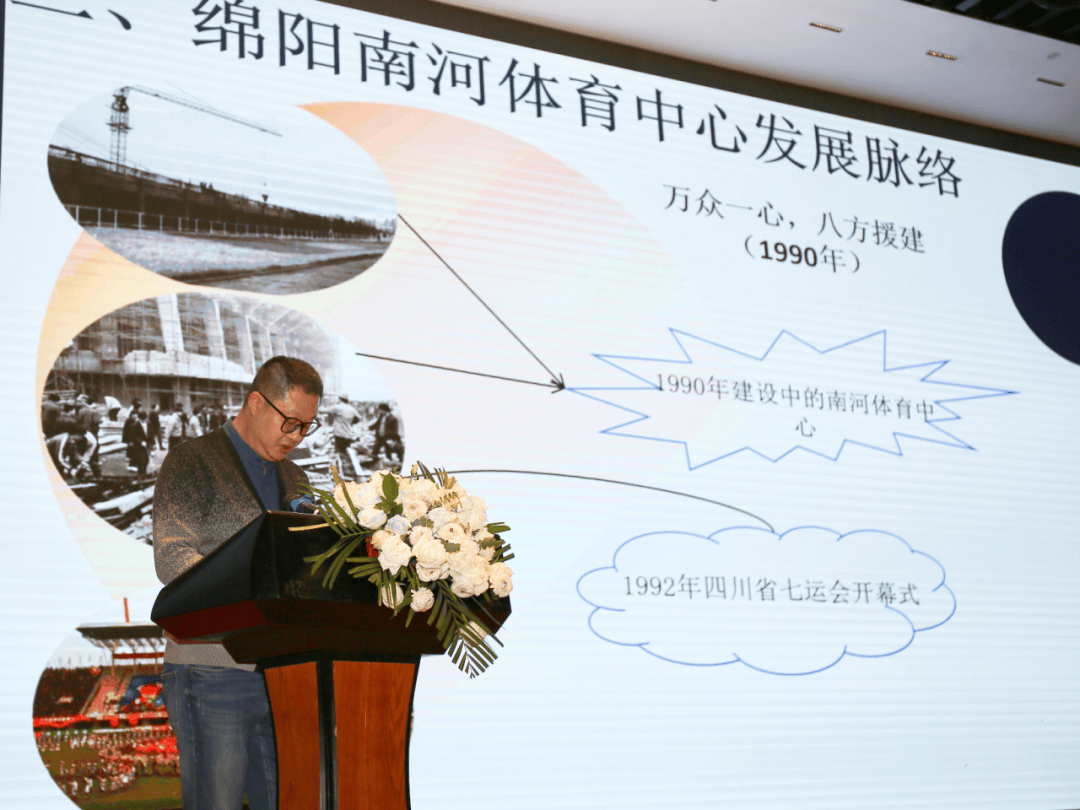 IM电竞 IM电竞平台会员风采 凝心勇践 力创新阶 四川省体育场馆协会2023-2024年度工作会议顺利召开(图11)