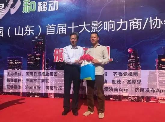 省城商会、协会哪家更强？？中国（山东）首届十大影响力商协会评选出炉！IM电竞 电子竞技平台(图1)