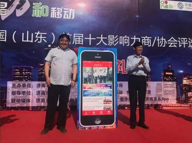 省城商会、协会哪家更强？？中国（山东）首届十大影响力商协会评选出炉！IM电竞 电子竞技平台(图2)