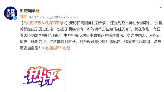 中国演出行业协会：要IM电竞 IM电竞app求会员单位对张哲瀚进行从业。(图1)