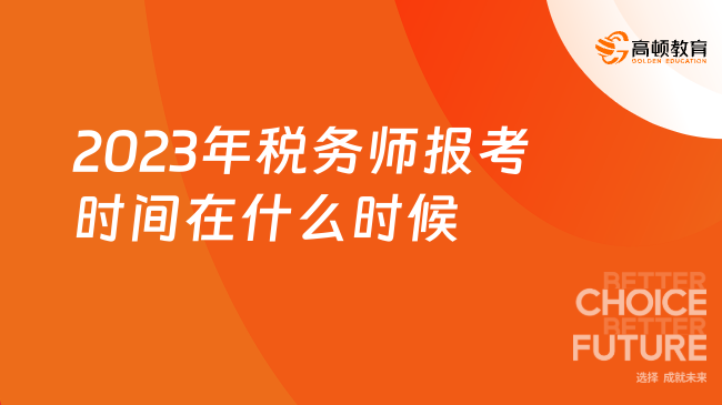 IM电竞 电子竞技平台【2022年全国各地税务师协会官网地址合集】(图2)