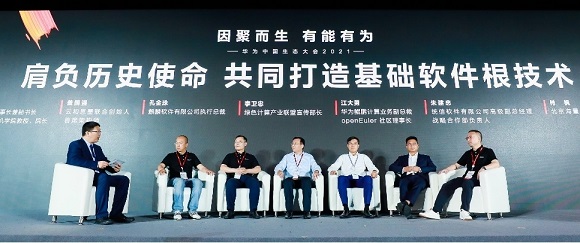 IM电竞 IM电竞平台软协等15家单位联合倡议《共同打造基础软件根技术(图3)