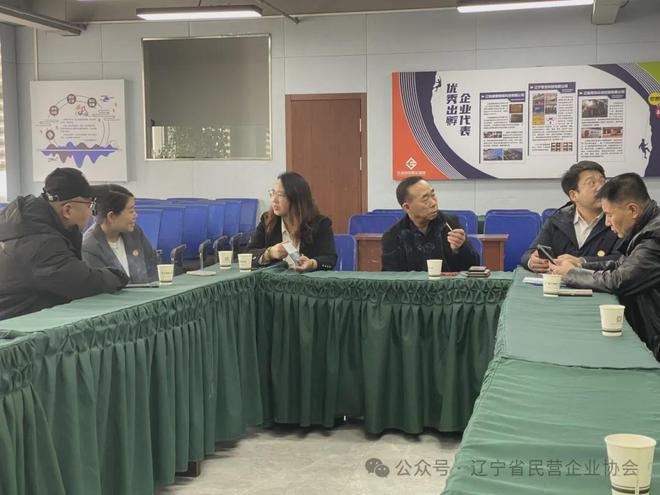 辽宁省民营企业协会辽阳办事处、辽民企数智化发展中心共绘蓝图IM电竞 IM电竞app(图2)