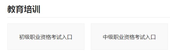 中国银行业协会网站新疆2024上半年银行资格考试报名入口开通IM电竞 IM电竞平台(图1)