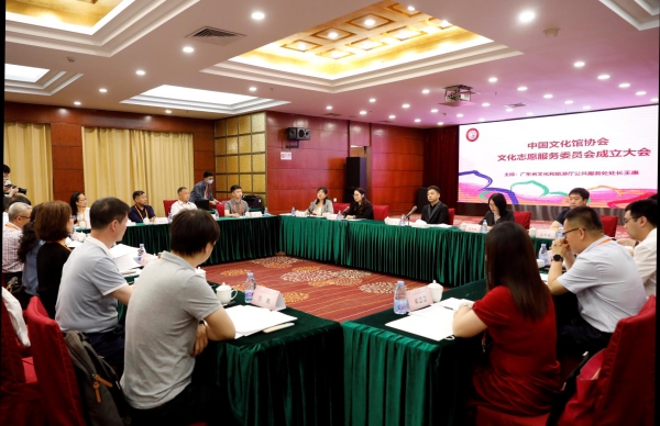 IM电竞 电子竞技平台中国文化馆协会文化志愿服务委员会在罗湖成立(图1)