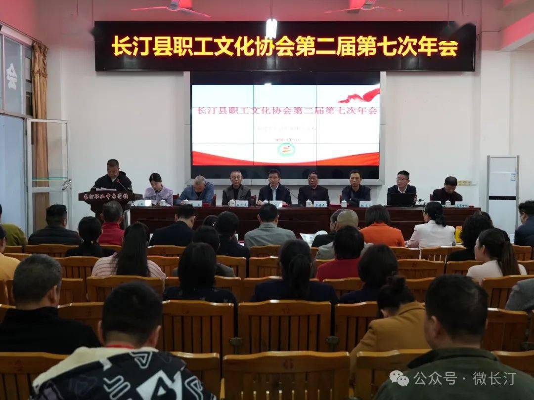 IM电竞 IM电竞平台共筑文化繁荣长汀县职工文化协会举行年会(图1)