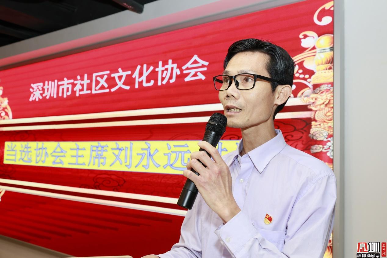 IM电竞 电子竞技平台创文化事业 建社区文明 深圳市社区文化协会首届选举大会召开(图4)