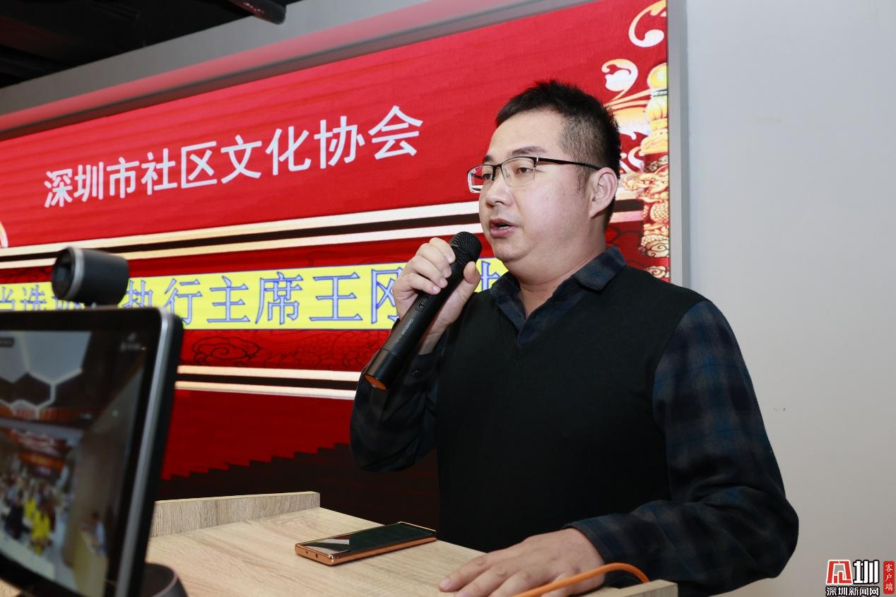IM电竞 电子竞技平台创文化事业 建社区文明 深圳市社区文化协会首届选举大会召开(图6)