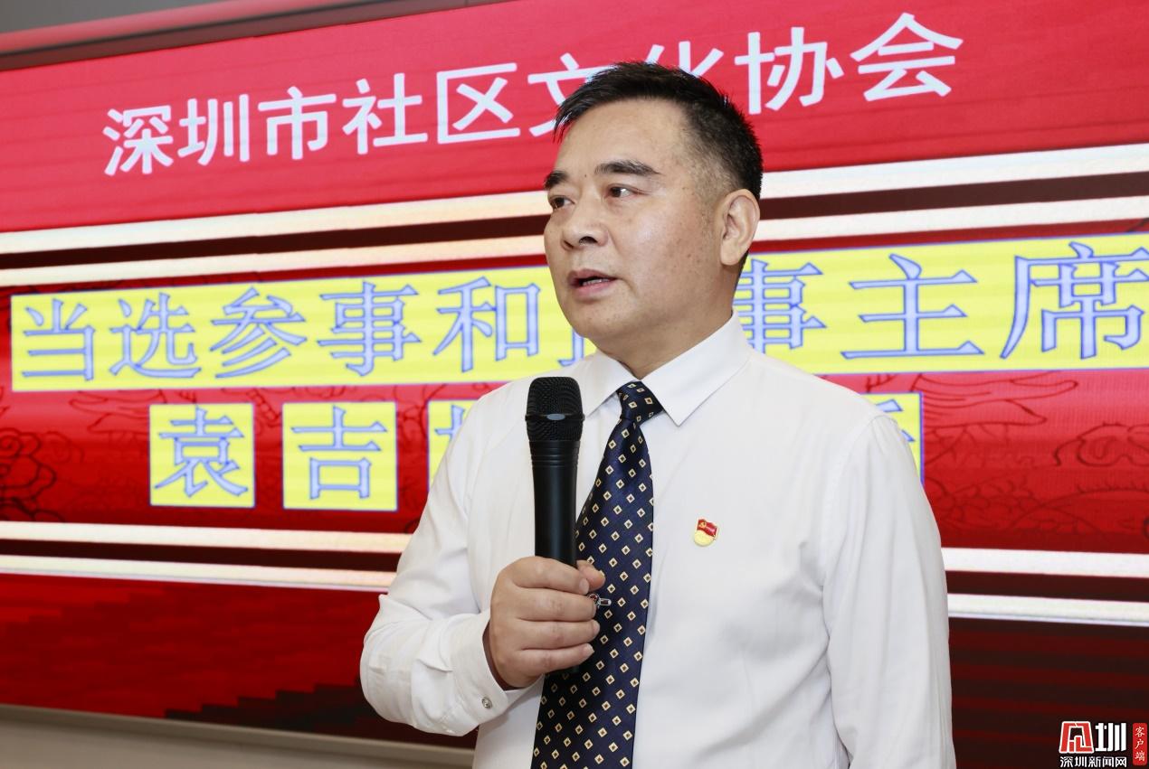 IM电竞 电子竞技平台创文化事业 建社区文明 深圳市社区文化协会首届选举大会召开(图5)