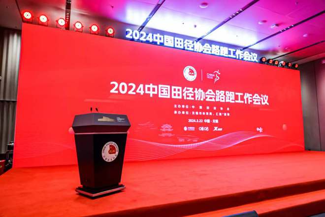IM电竞 IM电竞平台2023年全国共举办路跑赛事699场参赛规模60519万人次(图1)
