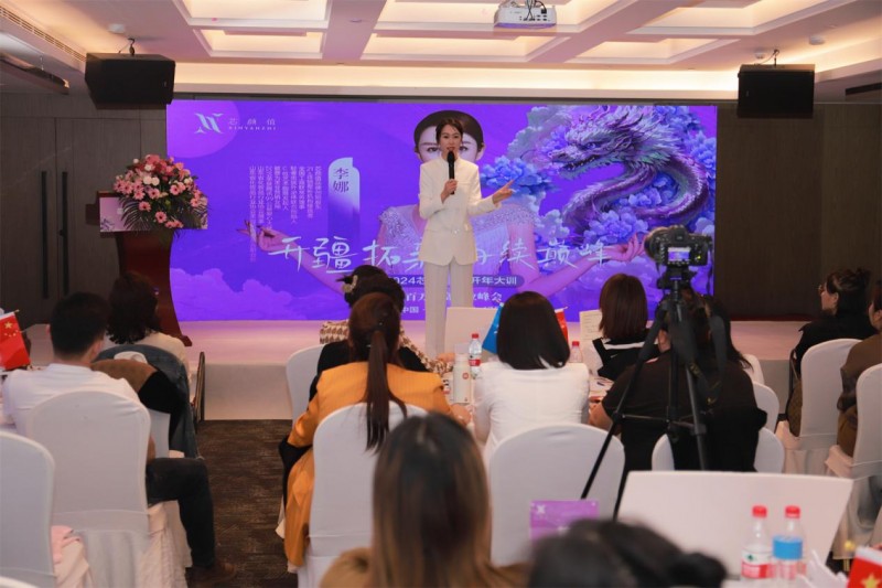 化妆品协会秘书长亲临！IM电竞 IM电竞平台芯颜值“百万财富创业峰会”完美收官(图2)