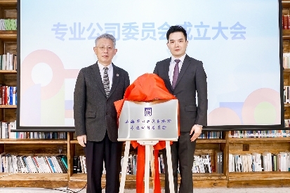 IM电竞 IM电竞平台洞察时代先机共铸行业未来上海市公共关系协会专业公司委员会成立(图1)