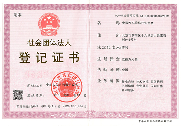 汽IM电竞 IM电竞app车维修行业(图2)