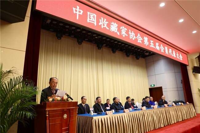 IM电竞 IM电竞app中国收藏家协会第五届会员代表大会在京召开(图2)