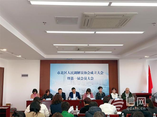 青岛市市北区人民调解员协会正式IM电竞 IM电竞平台成立(图1)