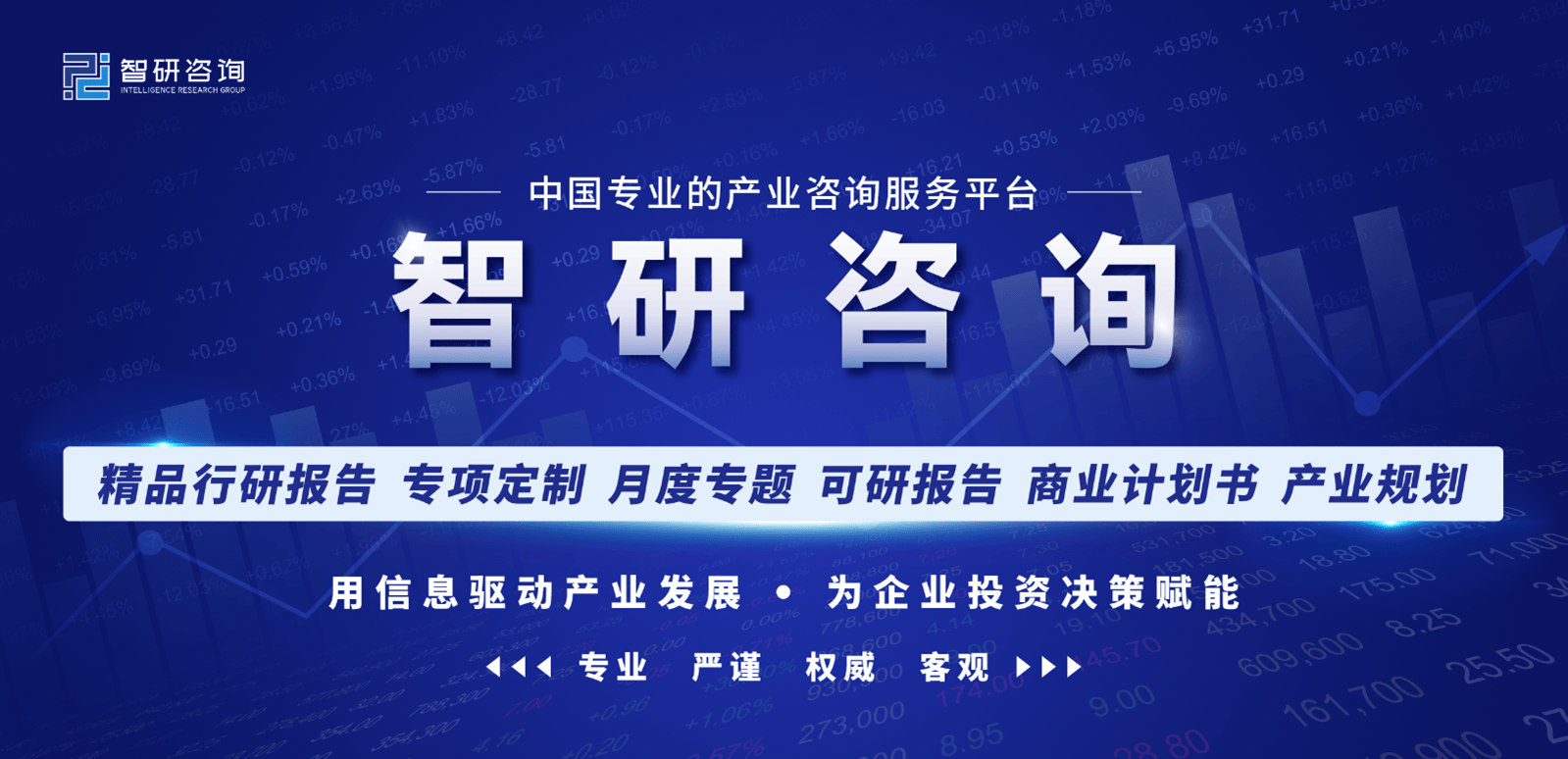 行业发展驱动因素分析智研产研中心IM电竞 IM电竞平台——半导体测试设备产业百科【303】(图1)