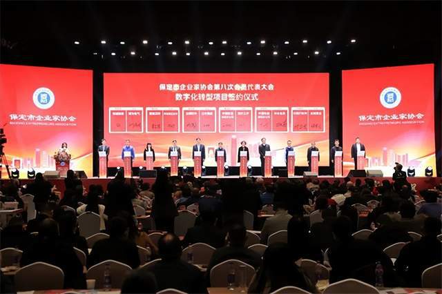 开新局 谋发展 促创新 热烈庆祝协会第八次会员代表大会胜利召开IM电竞 电子竞技平台(图7)