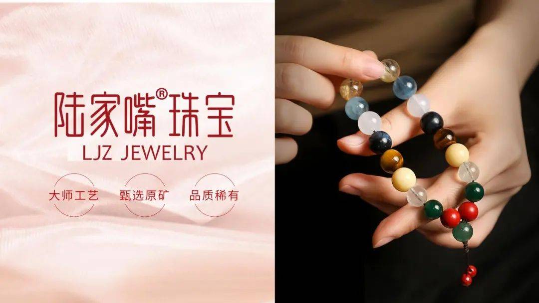 陆家嘴珠宝成为中国珠宝玉IM电竞 IM电竞app石首饰行业协会会员(图1)