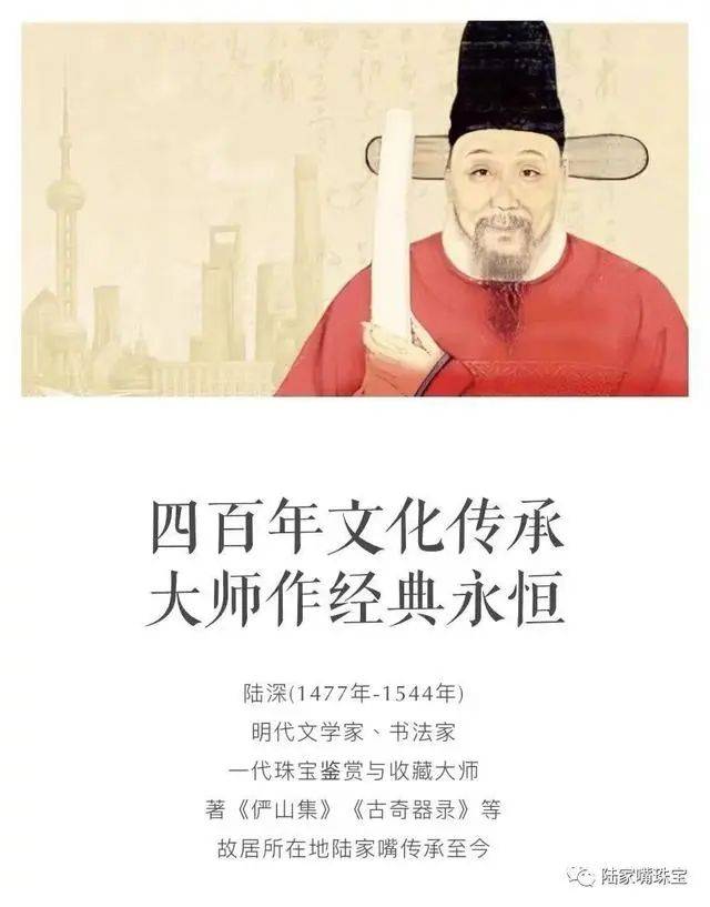 陆家嘴珠宝成为中国珠宝玉IM电竞 IM电竞app石首饰行业协会会员(图2)