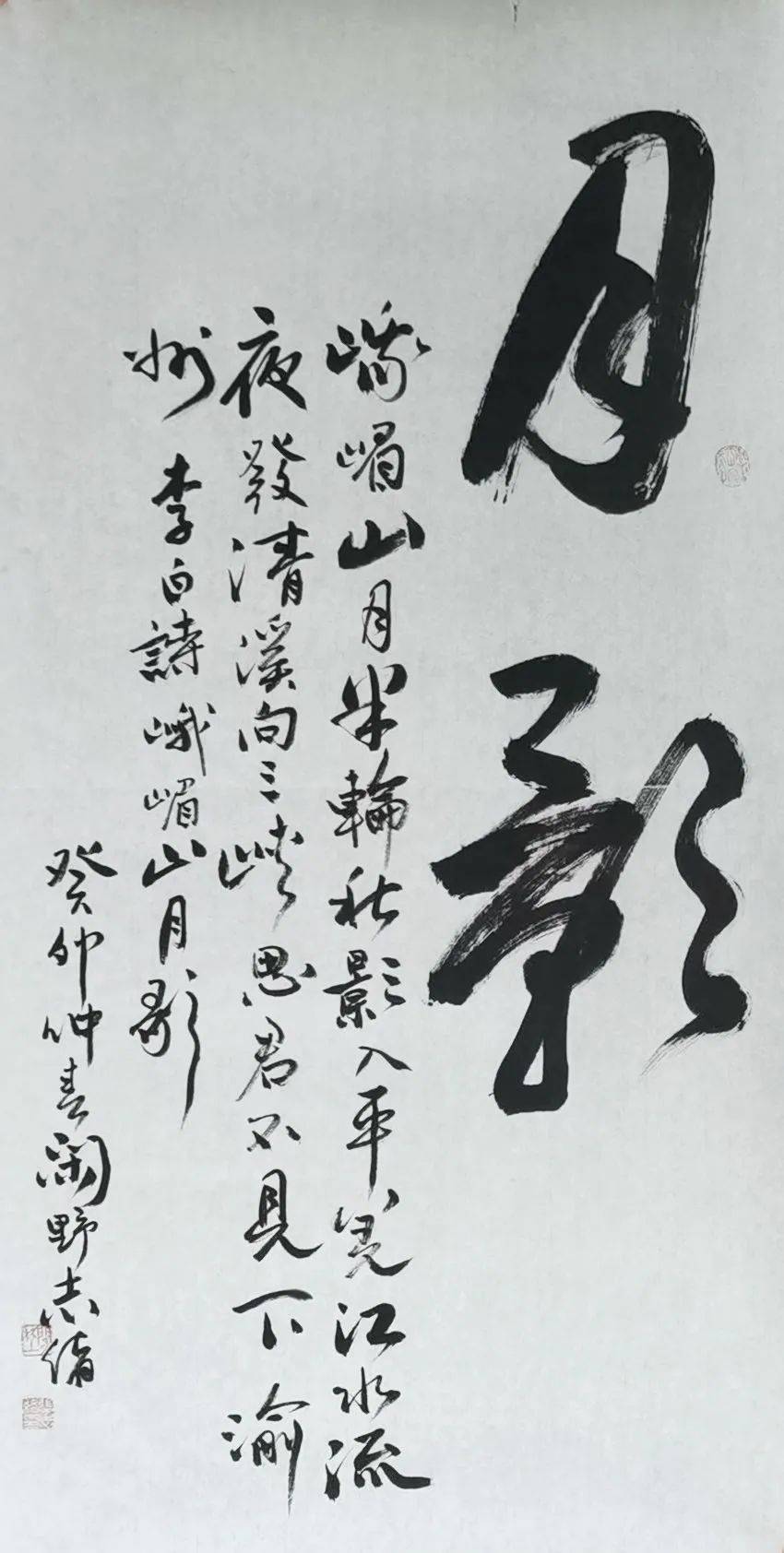 IM电竞 电子竞技平台新疆丝路书画报2023（第六期）(图3)