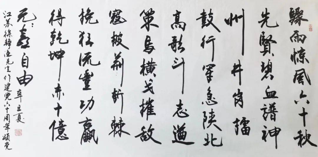 IM电竞 电子竞技平台新疆丝路书画报2023（第六期）(图5)