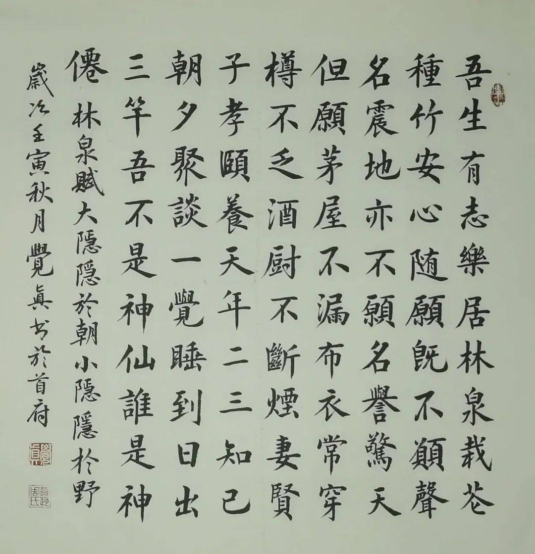 IM电竞 电子竞技平台新疆丝路书画报2023（第六期）(图13)